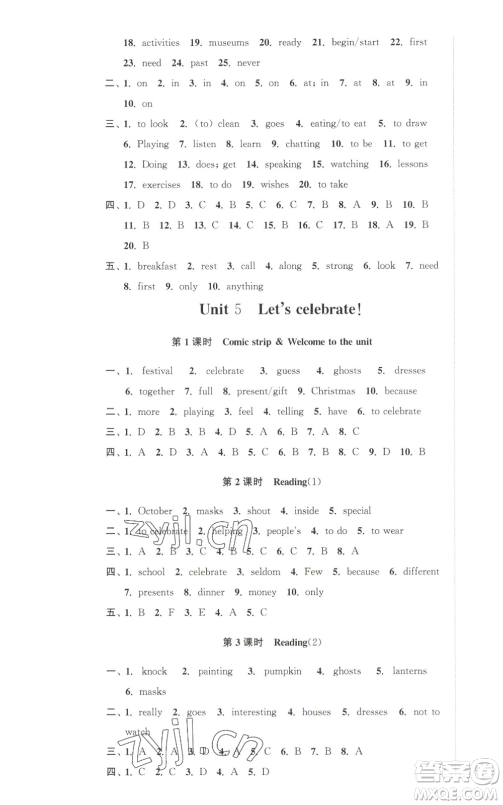 安徽人民出版社2022高效精練七年級(jí)上冊(cè)英語譯林牛津版參考答案