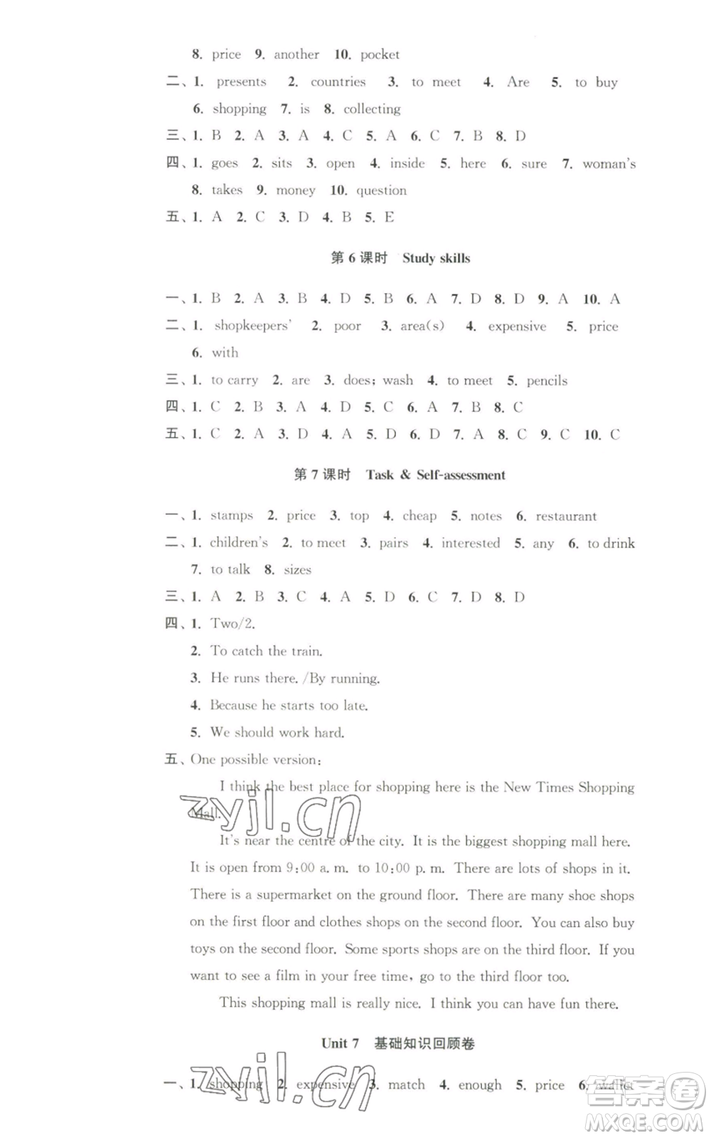 安徽人民出版社2022高效精練七年級(jí)上冊(cè)英語譯林牛津版參考答案