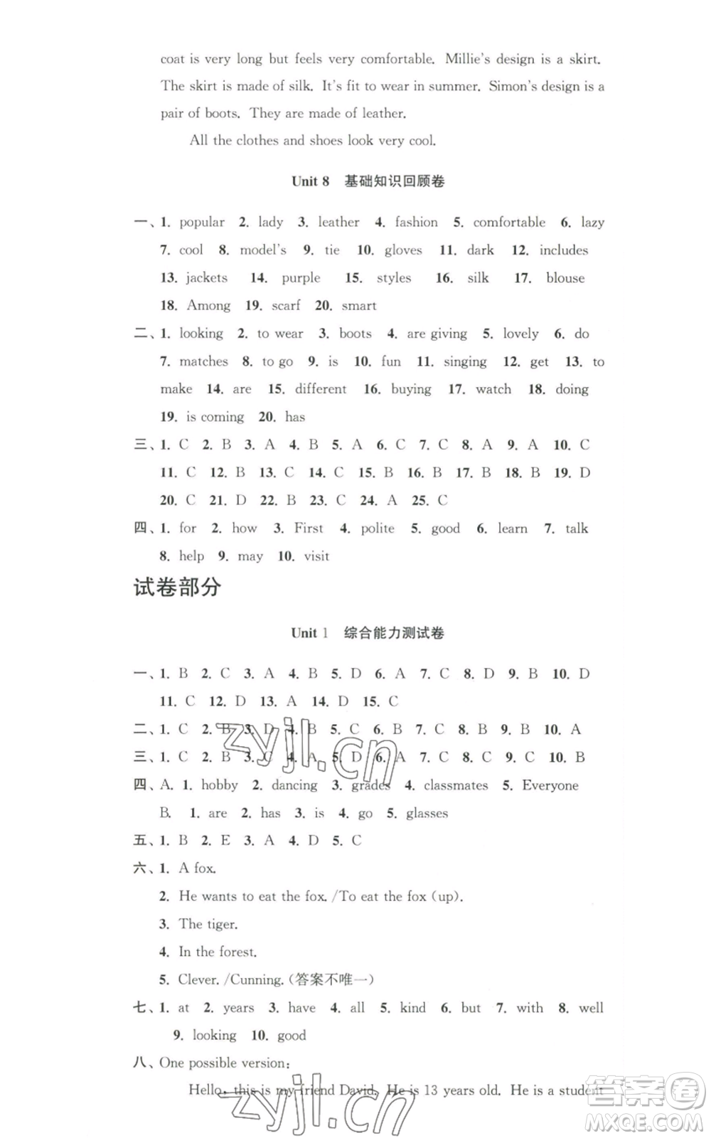 安徽人民出版社2022高效精練七年級(jí)上冊(cè)英語譯林牛津版參考答案