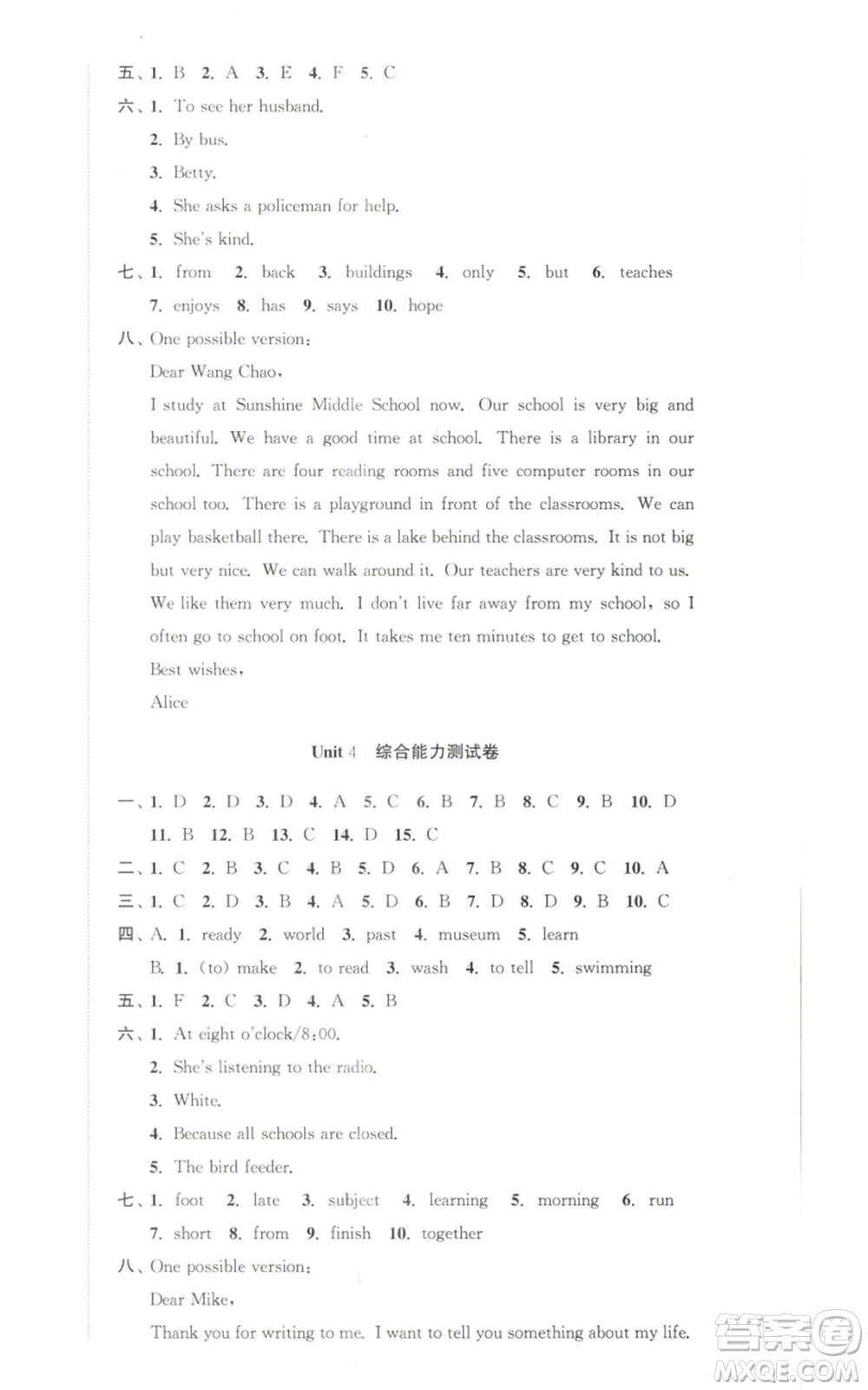 安徽人民出版社2022高效精練七年級(jí)上冊(cè)英語譯林牛津版參考答案