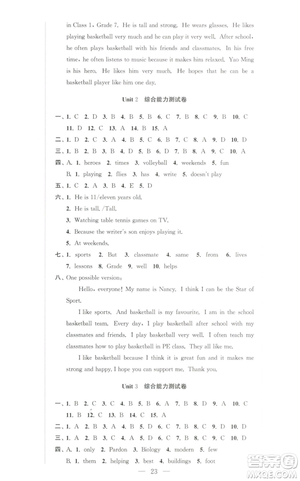 安徽人民出版社2022高效精練七年級(jí)上冊(cè)英語譯林牛津版參考答案