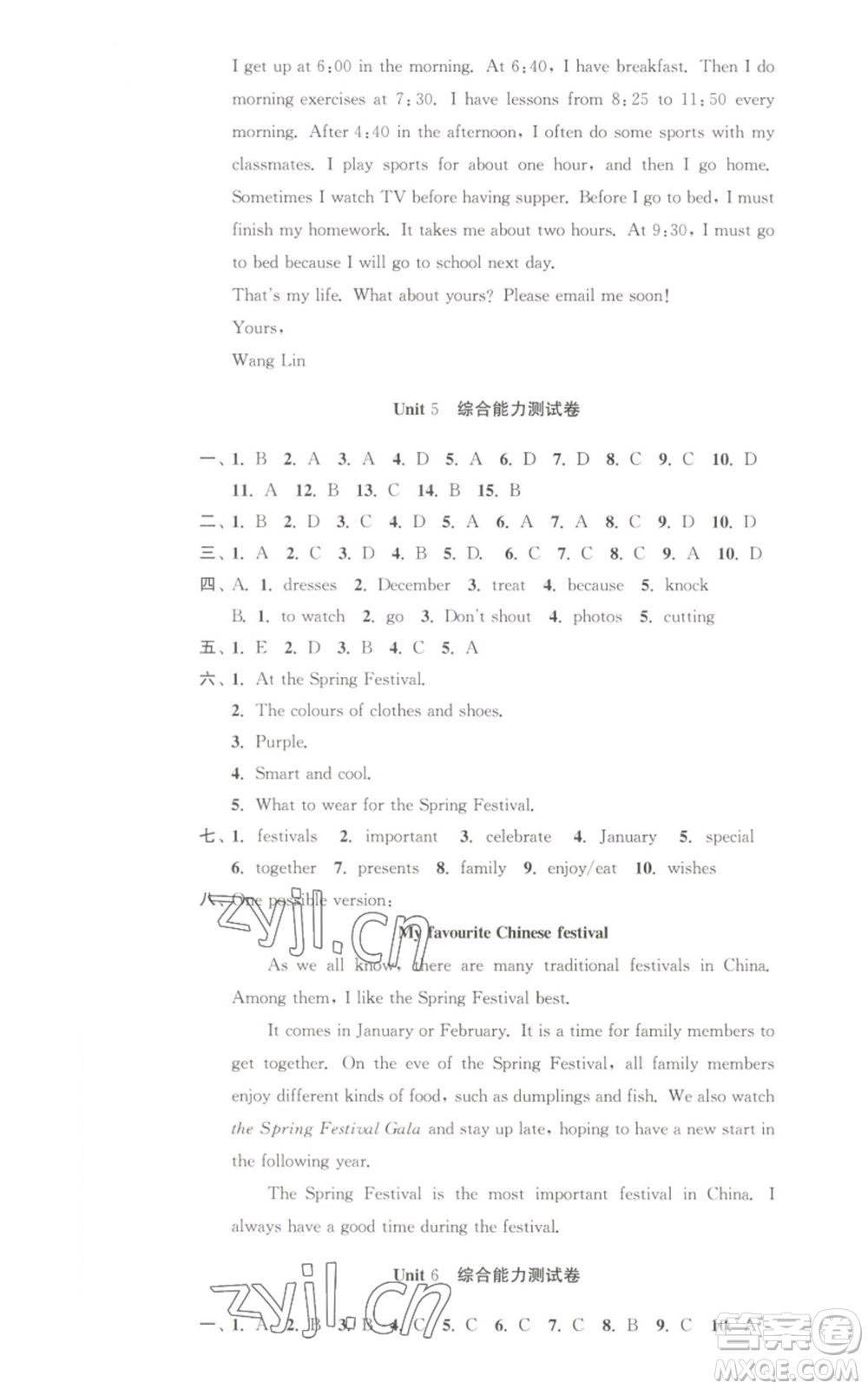 安徽人民出版社2022高效精練七年級(jí)上冊(cè)英語譯林牛津版參考答案