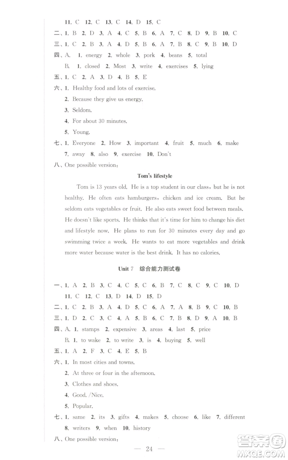 安徽人民出版社2022高效精練七年級(jí)上冊(cè)英語譯林牛津版參考答案