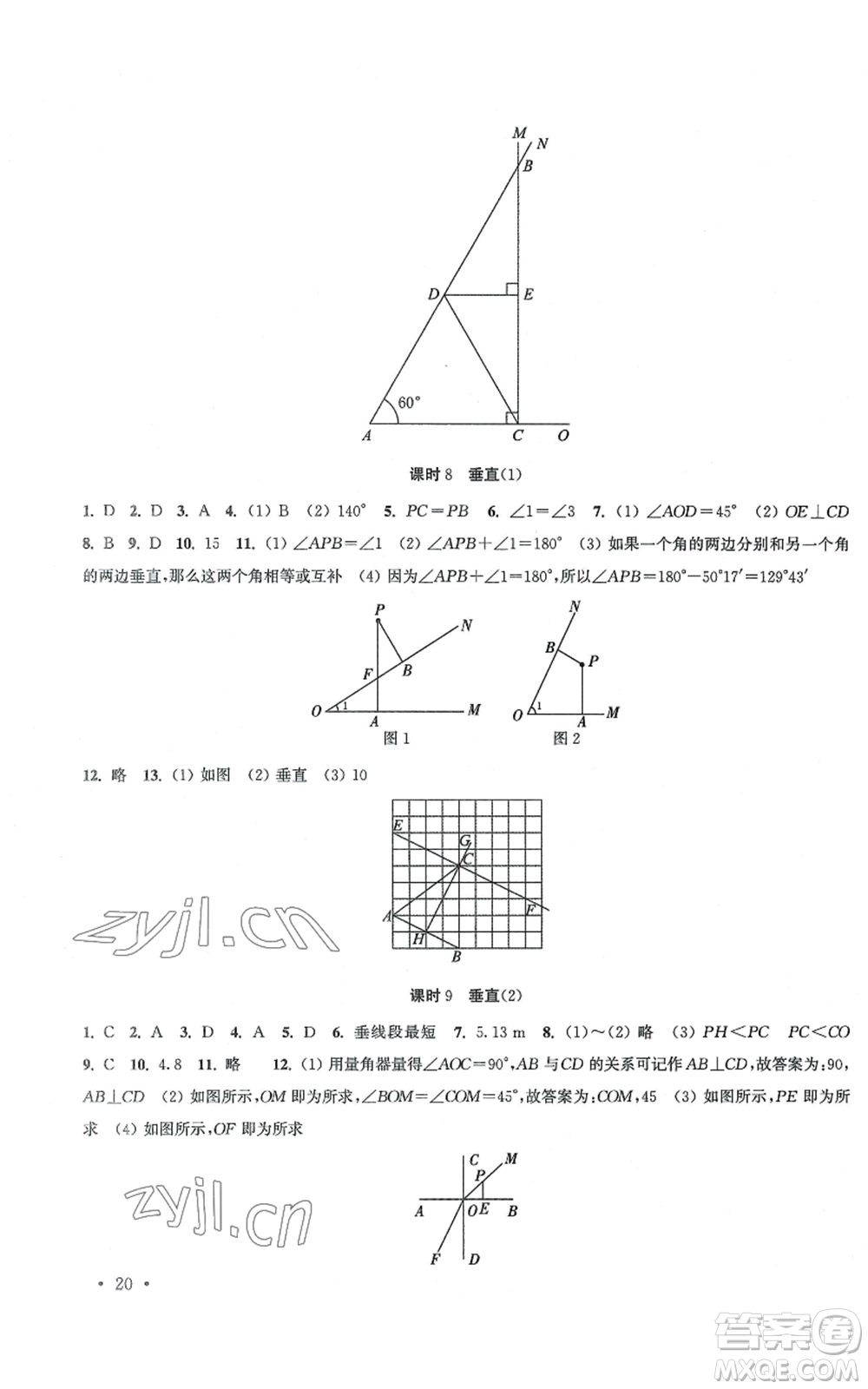 安徽人民出版社2022高效精練七年級(jí)上冊(cè)數(shù)學(xué)蘇科版江蘇專版參考答案