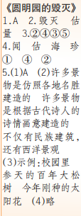 時(shí)代學(xué)習(xí)報(bào)語(yǔ)文周刊五年級(jí)2022-2023學(xué)年度人教版第9-12期答案