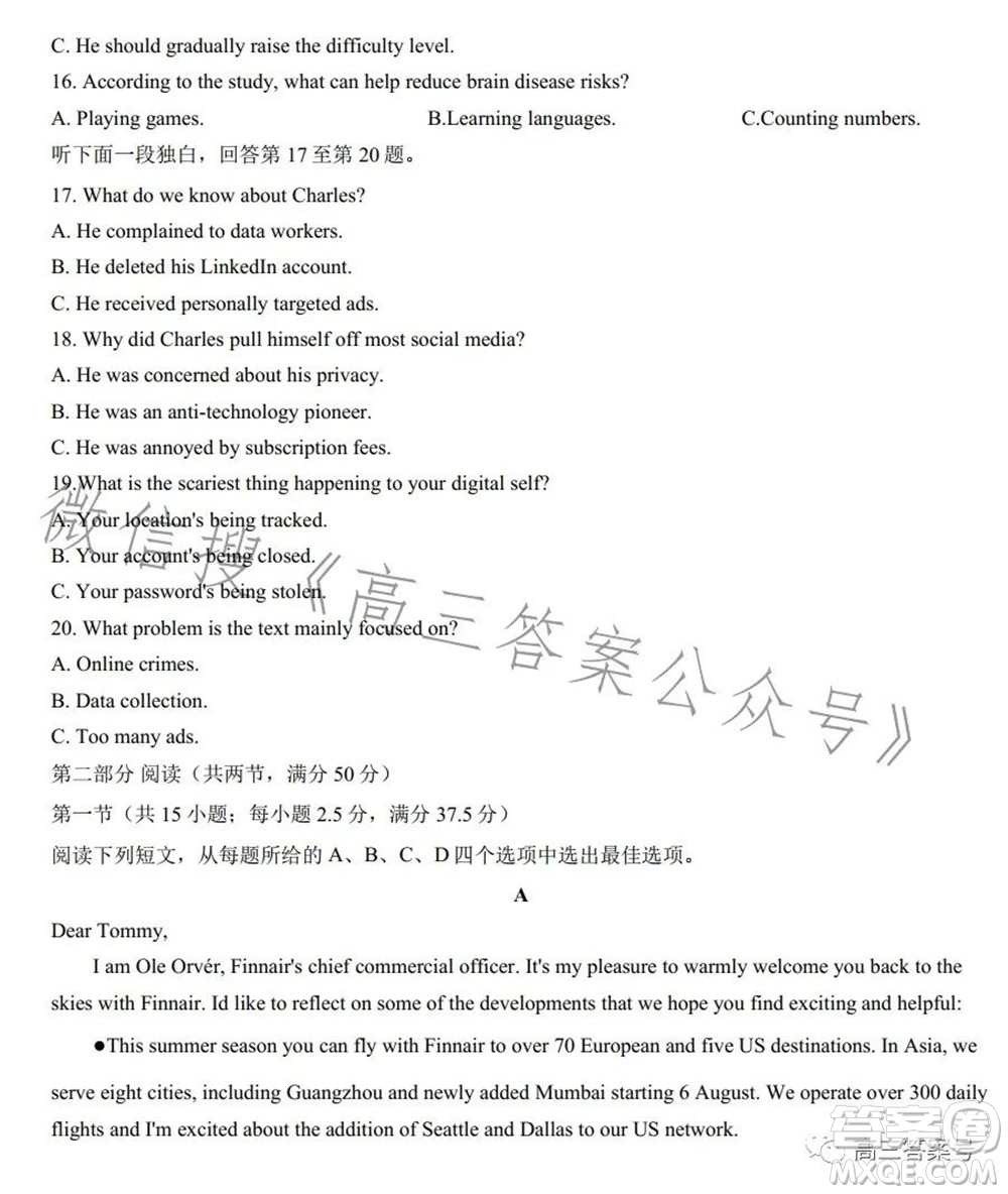 巴蜀中學(xué)2023屆高考適應(yīng)性月考卷三英語(yǔ)試題及答案