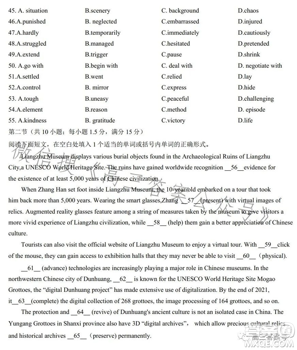 巴蜀中學(xué)2023屆高考適應(yīng)性月考卷三英語(yǔ)試題及答案