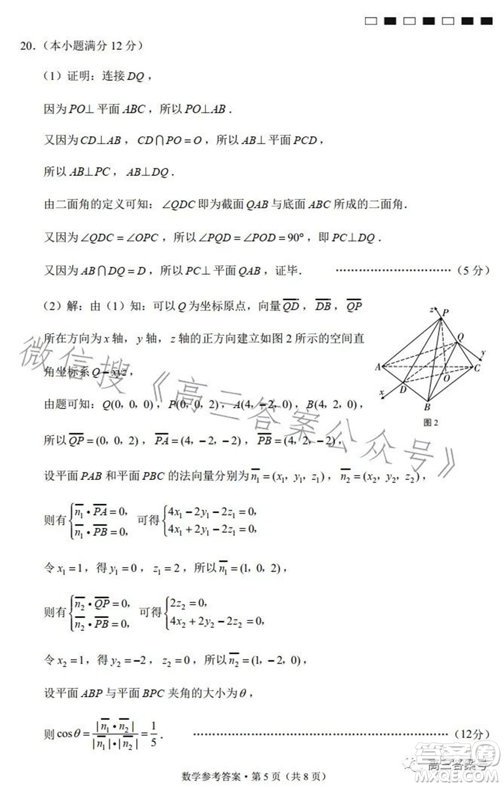 巴蜀中學(xué)2023屆高考適應(yīng)性月考卷三數(shù)學(xué)試題及答案