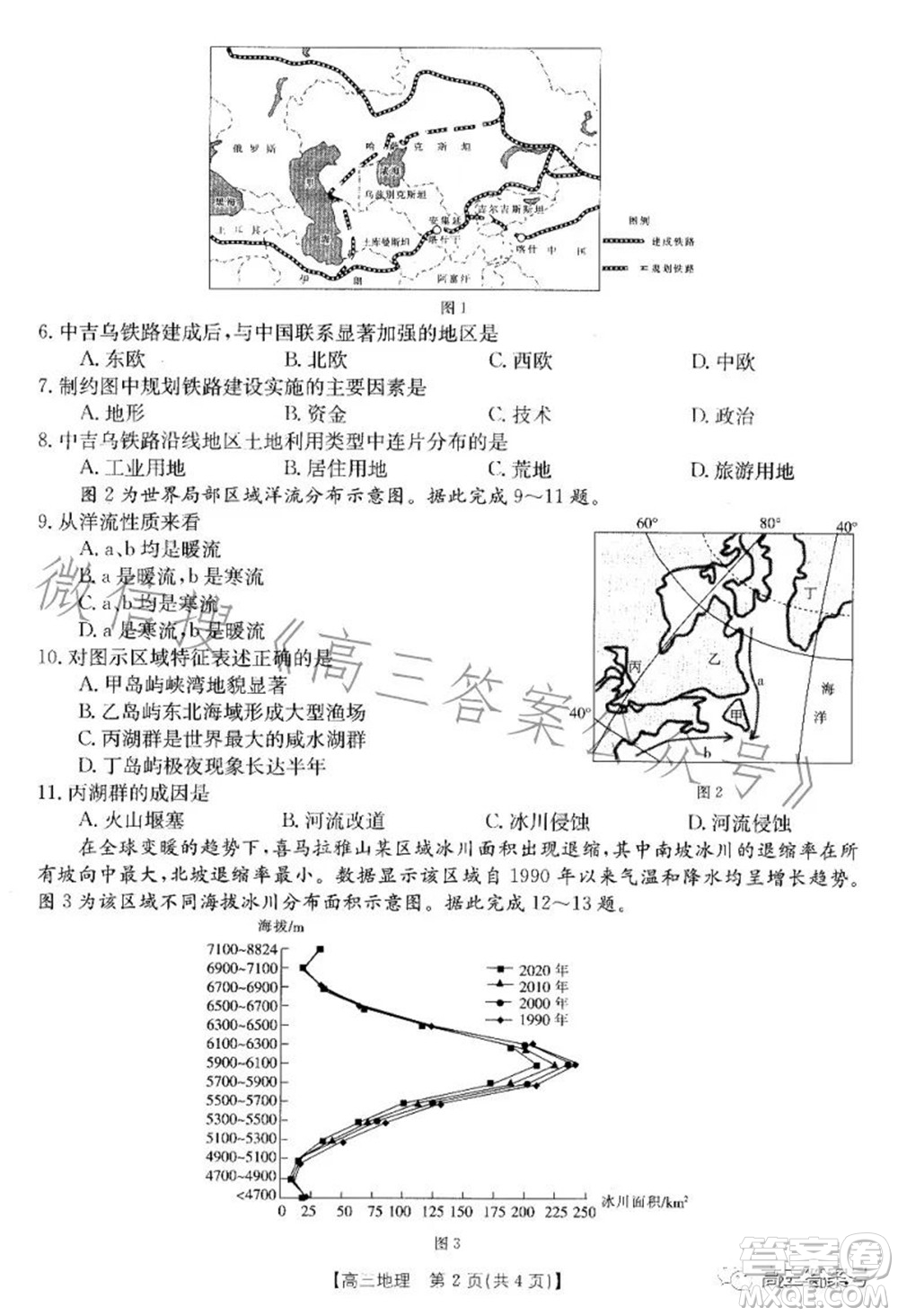 湛江市2023屆高中畢業(yè)班調(diào)研測(cè)試地理試題及答案