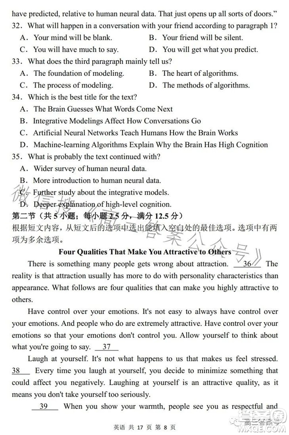 遼寧2022-2023六校協(xié)作體高三10月份聯(lián)合考試英語試題及答案