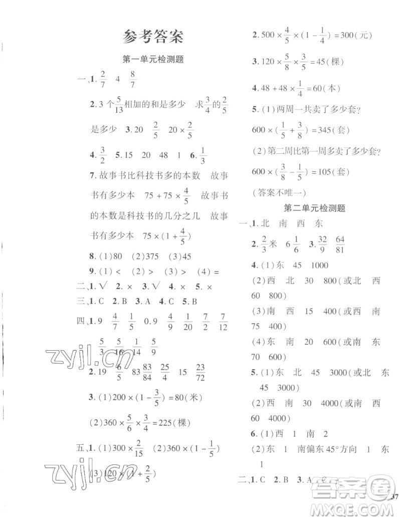 濟(jì)南出版社2022秋黃岡360度定制密卷小學(xué)數(shù)學(xué)六年級(jí)上冊(cè)RJ人教版答案