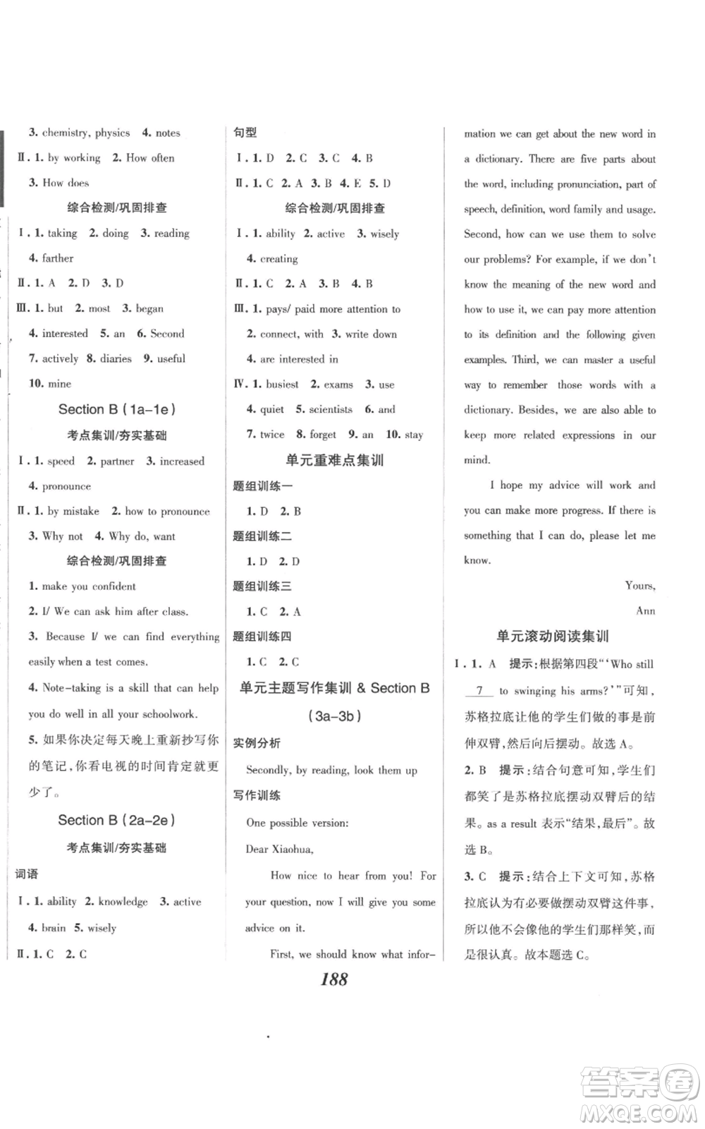 河北美術(shù)出版社2022全優(yōu)課堂考點(diǎn)集訓(xùn)與滿分備考九年級(jí)上冊(cè)英語(yǔ)人教版參考答案