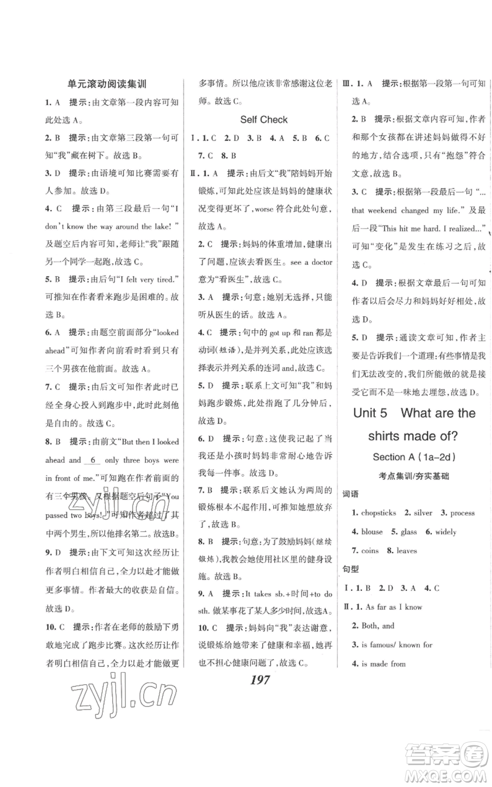 河北美術(shù)出版社2022全優(yōu)課堂考點(diǎn)集訓(xùn)與滿分備考九年級(jí)上冊(cè)英語(yǔ)人教版參考答案