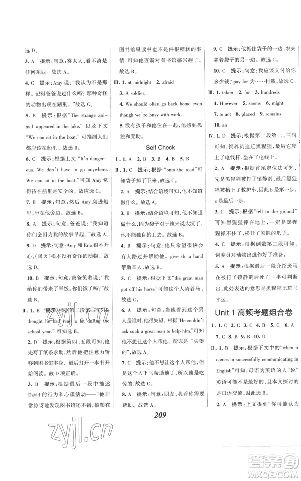 河北美術(shù)出版社2022全優(yōu)課堂考點(diǎn)集訓(xùn)與滿分備考九年級(jí)上冊(cè)英語(yǔ)人教版參考答案