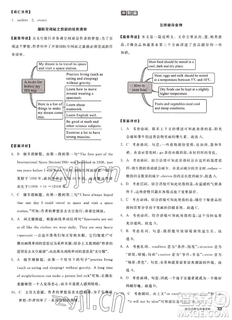 陽光出版社2022秋練就優(yōu)等生英語八年級上冊RJ人教版答案