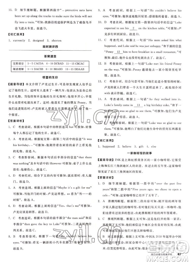 陽光出版社2022秋練就優(yōu)等生英語八年級上冊RJ人教版答案