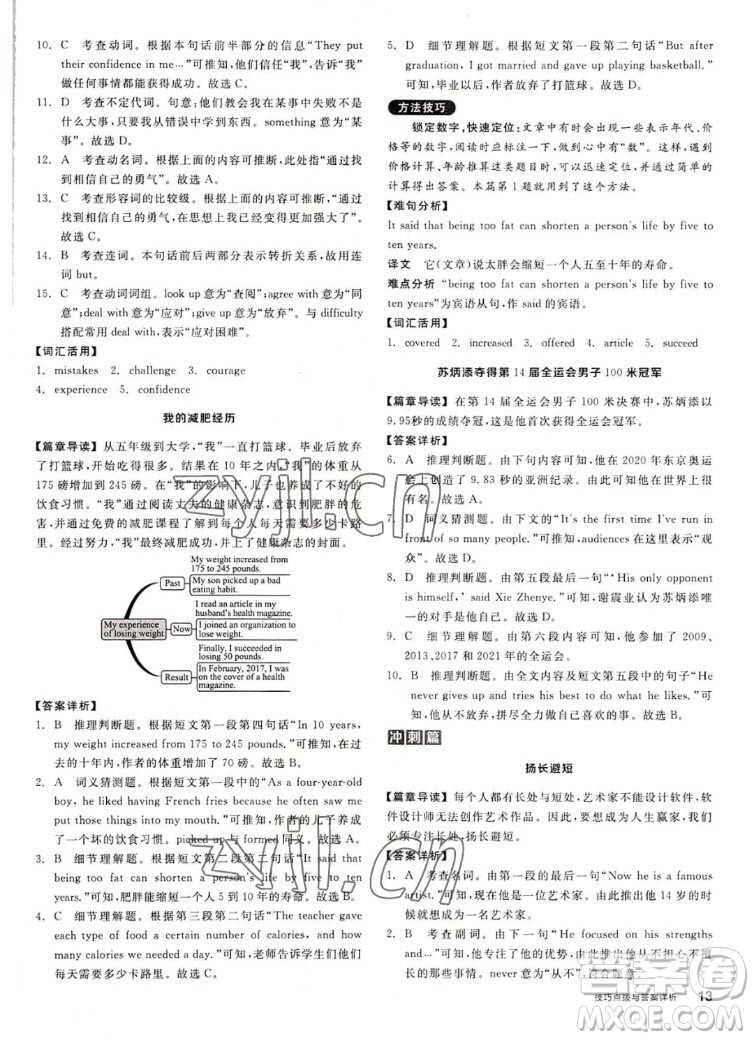 陽光出版社2022秋練就優(yōu)等生同步作業(yè)英語九年級全一冊上RJ人教版答案