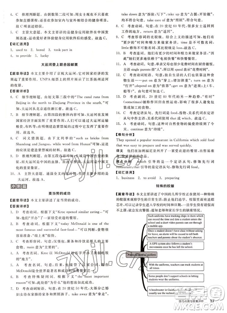 陽光出版社2022秋練就優(yōu)等生同步作業(yè)英語九年級全一冊上RJ人教版答案