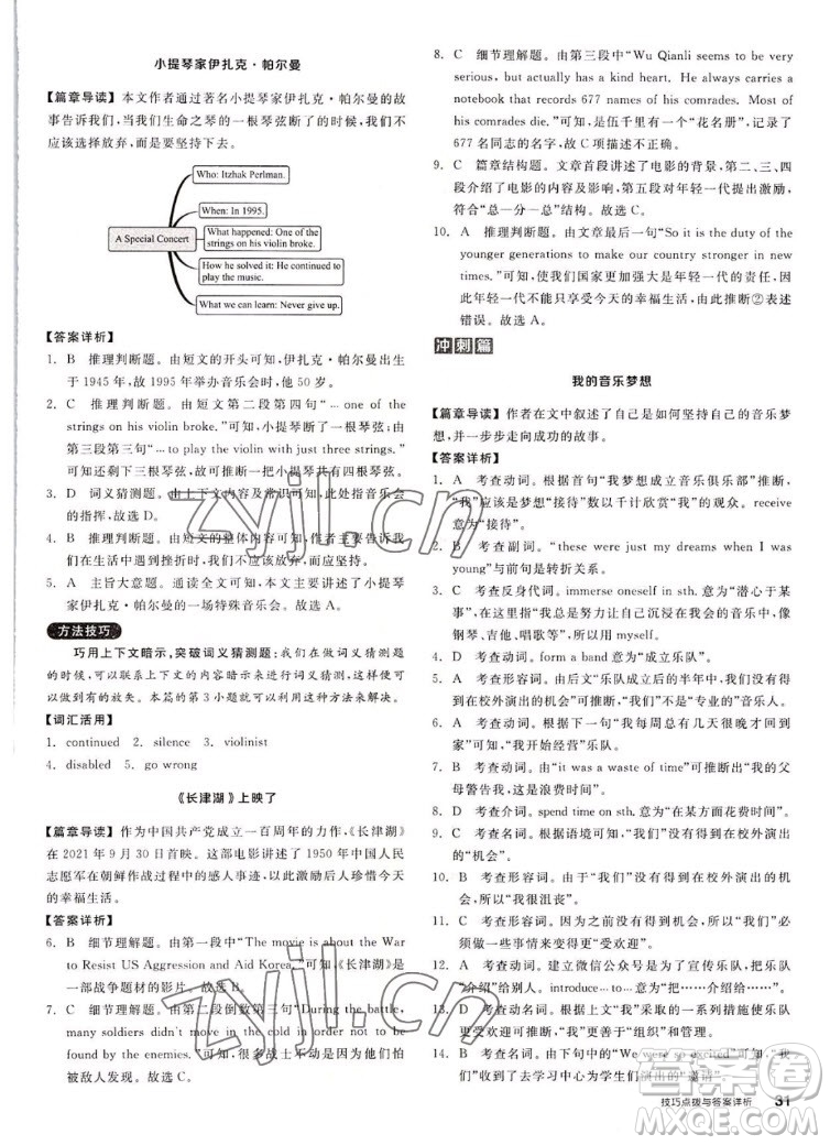 陽光出版社2022秋練就優(yōu)等生同步作業(yè)英語九年級全一冊上RJ人教版答案