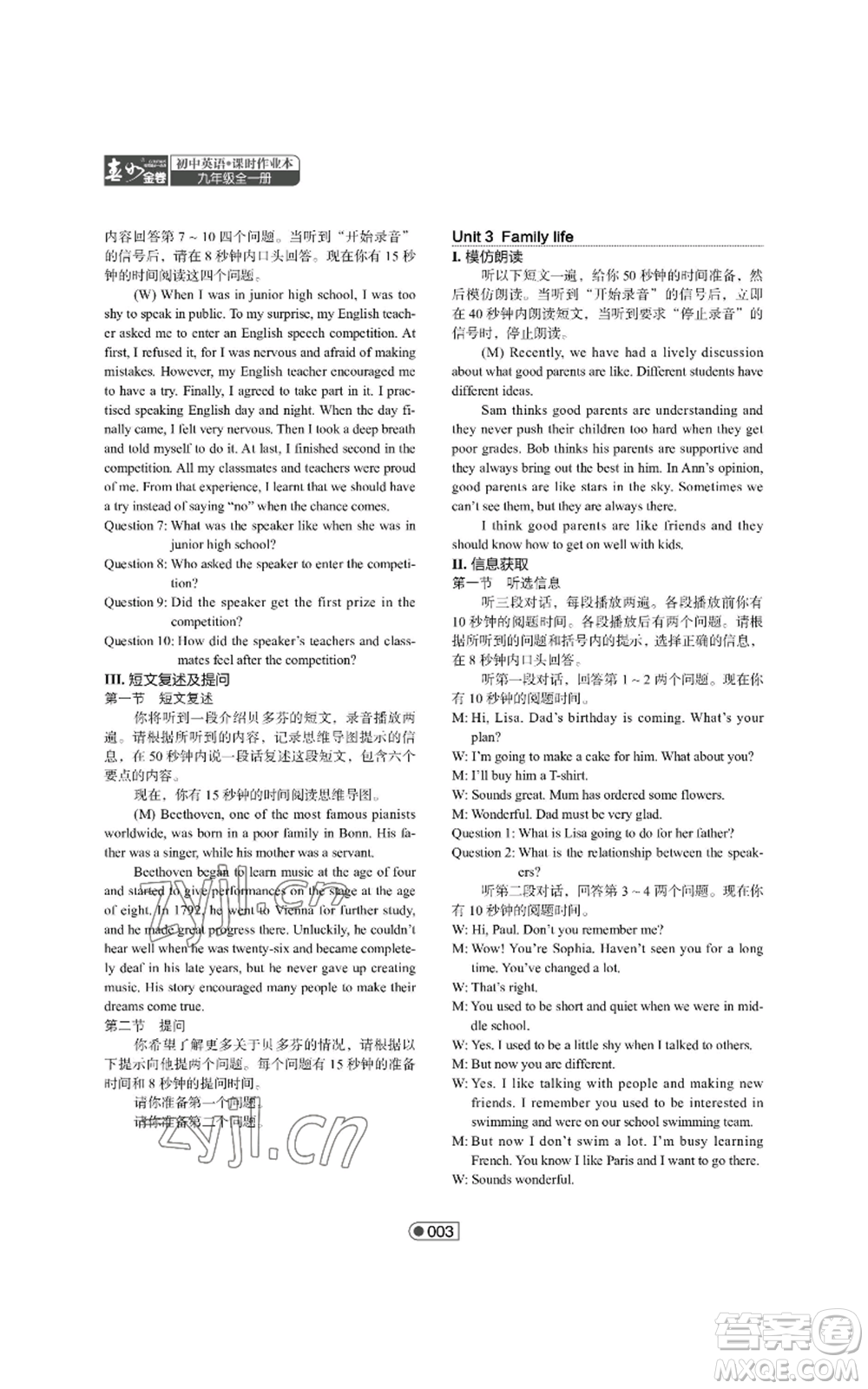 陜西師范大學(xué)出版總社有限公司2022春如金卷課時(shí)作業(yè)本九年級(jí)英語人教版參考答案