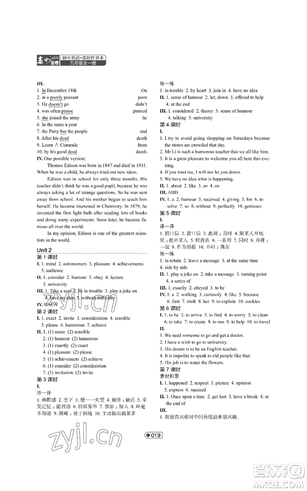 陜西師范大學(xué)出版總社有限公司2022春如金卷課時(shí)作業(yè)本九年級(jí)英語人教版參考答案