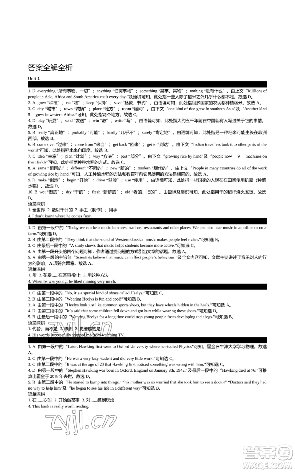 陜西師范大學(xué)出版總社有限公司2022春如金卷初中英語(yǔ)組合閱讀160篇八年級(jí)上冊(cè)人教版參考答案