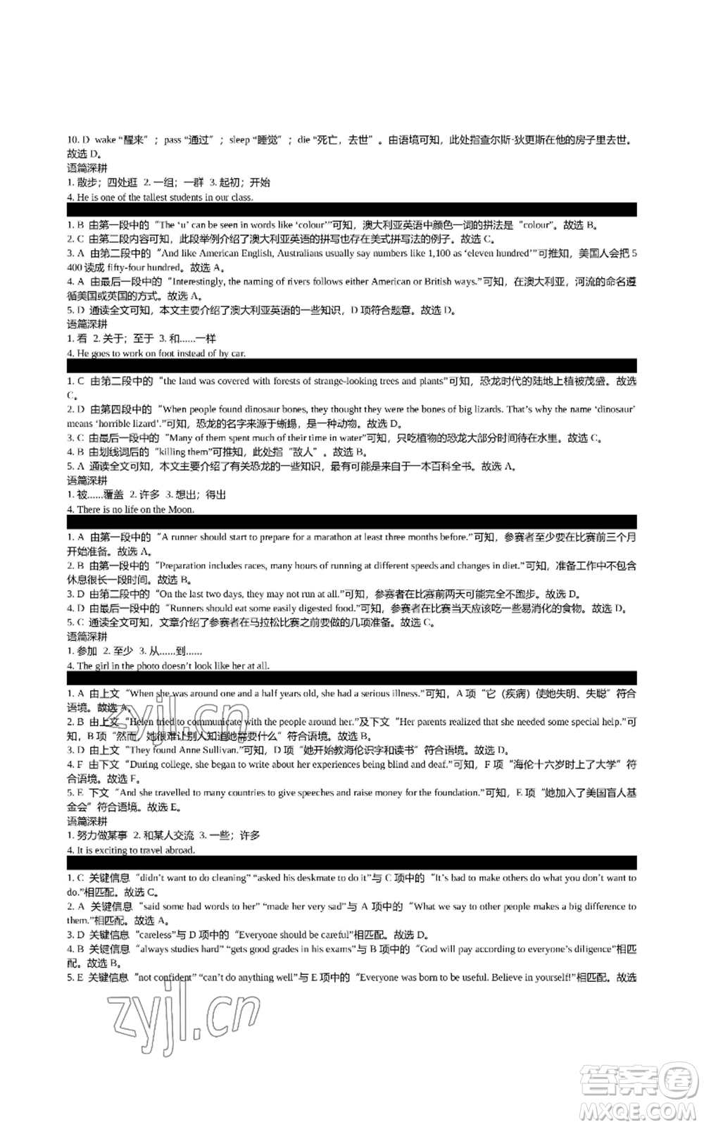 陜西師范大學(xué)出版總社有限公司2022春如金卷初中英語(yǔ)組合閱讀160篇八年級(jí)上冊(cè)人教版參考答案