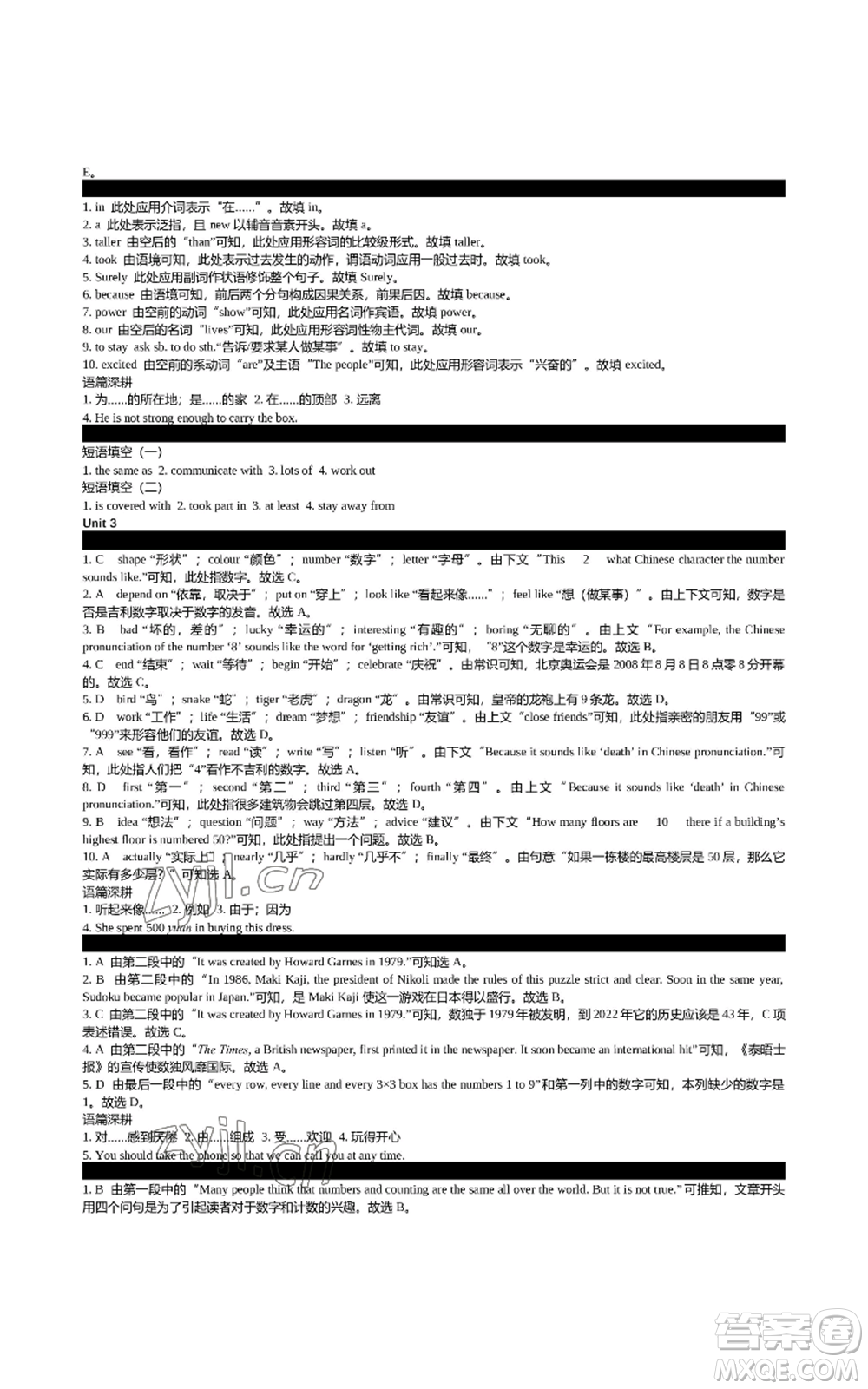 陜西師范大學(xué)出版總社有限公司2022春如金卷初中英語(yǔ)組合閱讀160篇八年級(jí)上冊(cè)人教版參考答案