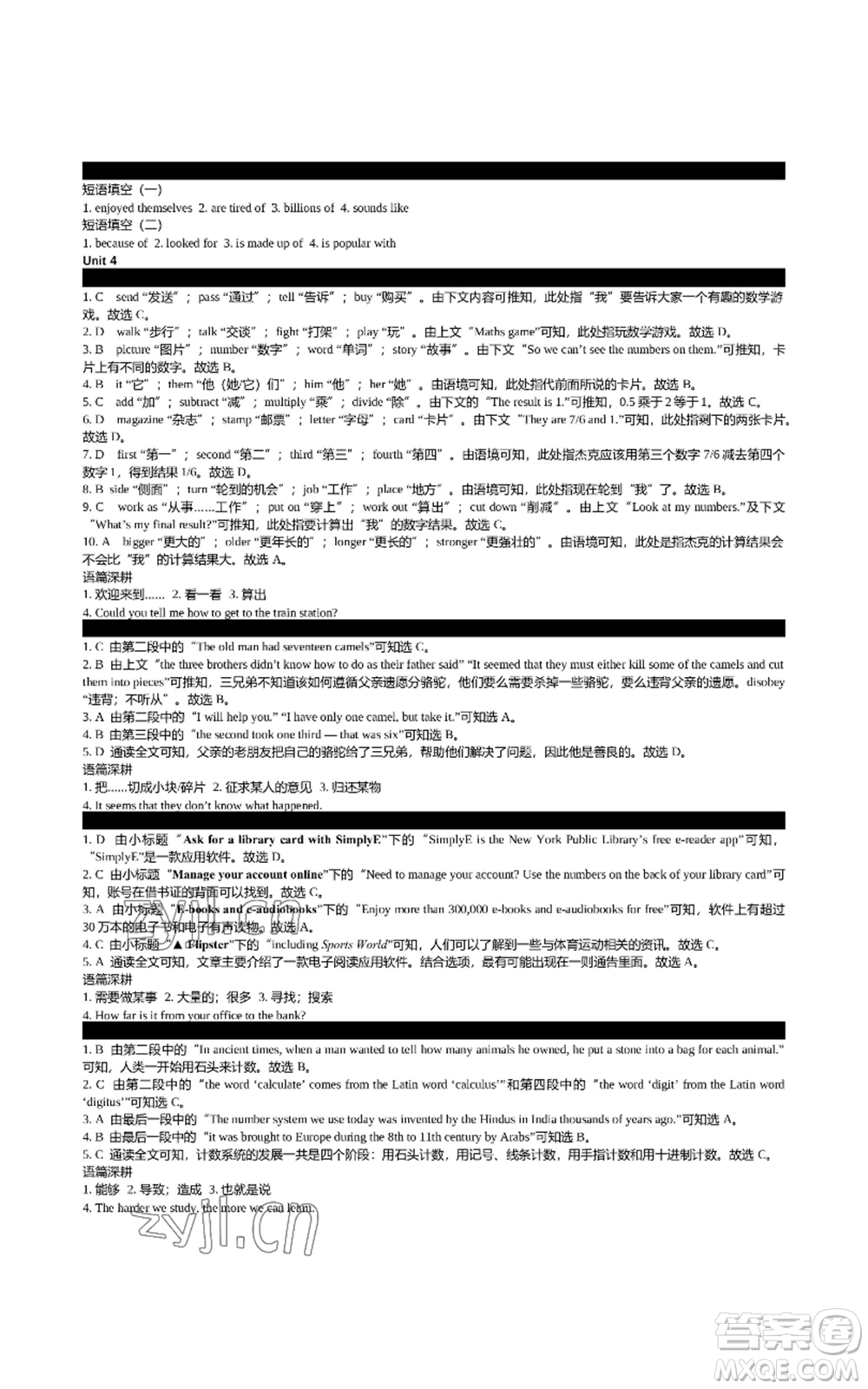 陜西師范大學(xué)出版總社有限公司2022春如金卷初中英語(yǔ)組合閱讀160篇八年級(jí)上冊(cè)人教版參考答案