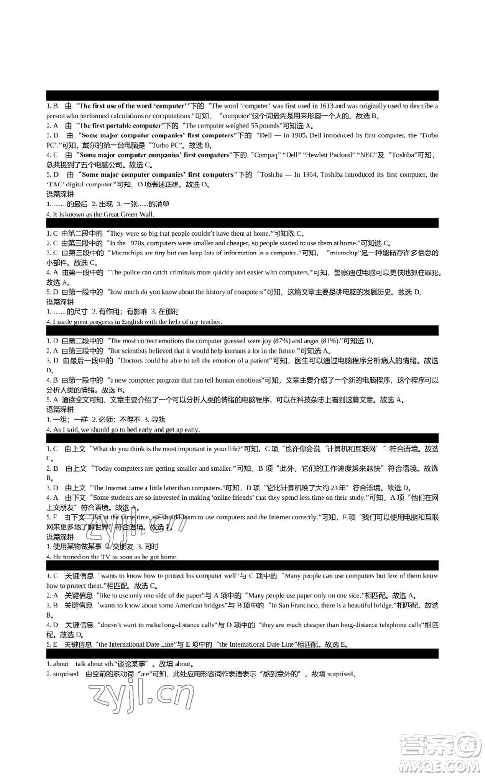 陜西師范大學(xué)出版總社有限公司2022春如金卷初中英語(yǔ)組合閱讀160篇八年級(jí)上冊(cè)人教版參考答案