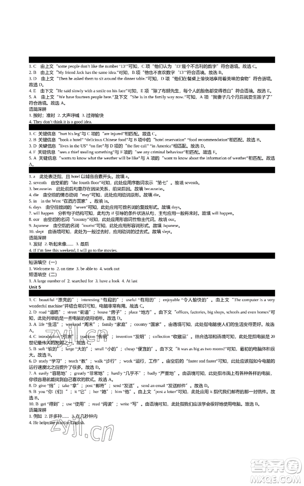 陜西師范大學(xué)出版總社有限公司2022春如金卷初中英語(yǔ)組合閱讀160篇八年級(jí)上冊(cè)人教版參考答案