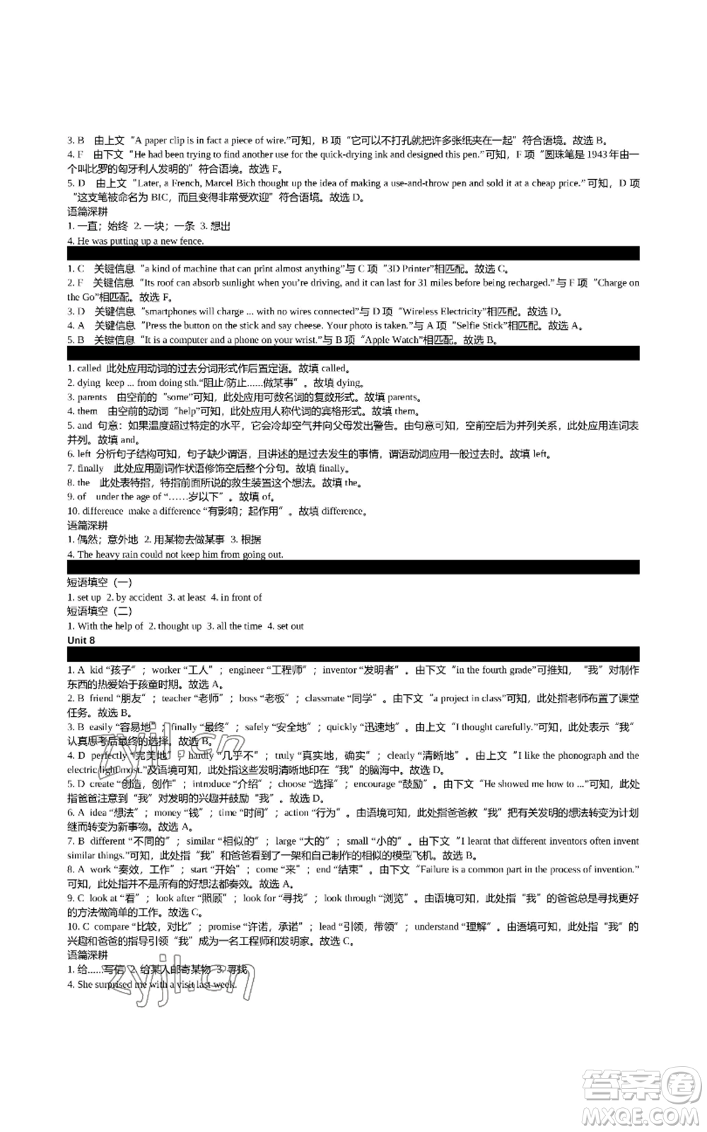 陜西師范大學(xué)出版總社有限公司2022春如金卷初中英語(yǔ)組合閱讀160篇八年級(jí)上冊(cè)人教版參考答案