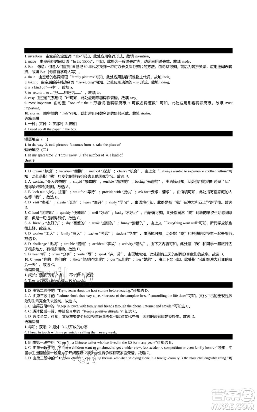 陜西師范大學(xué)出版總社有限公司2022春如金卷初中英語(yǔ)組合閱讀160篇八年級(jí)上冊(cè)人教版參考答案