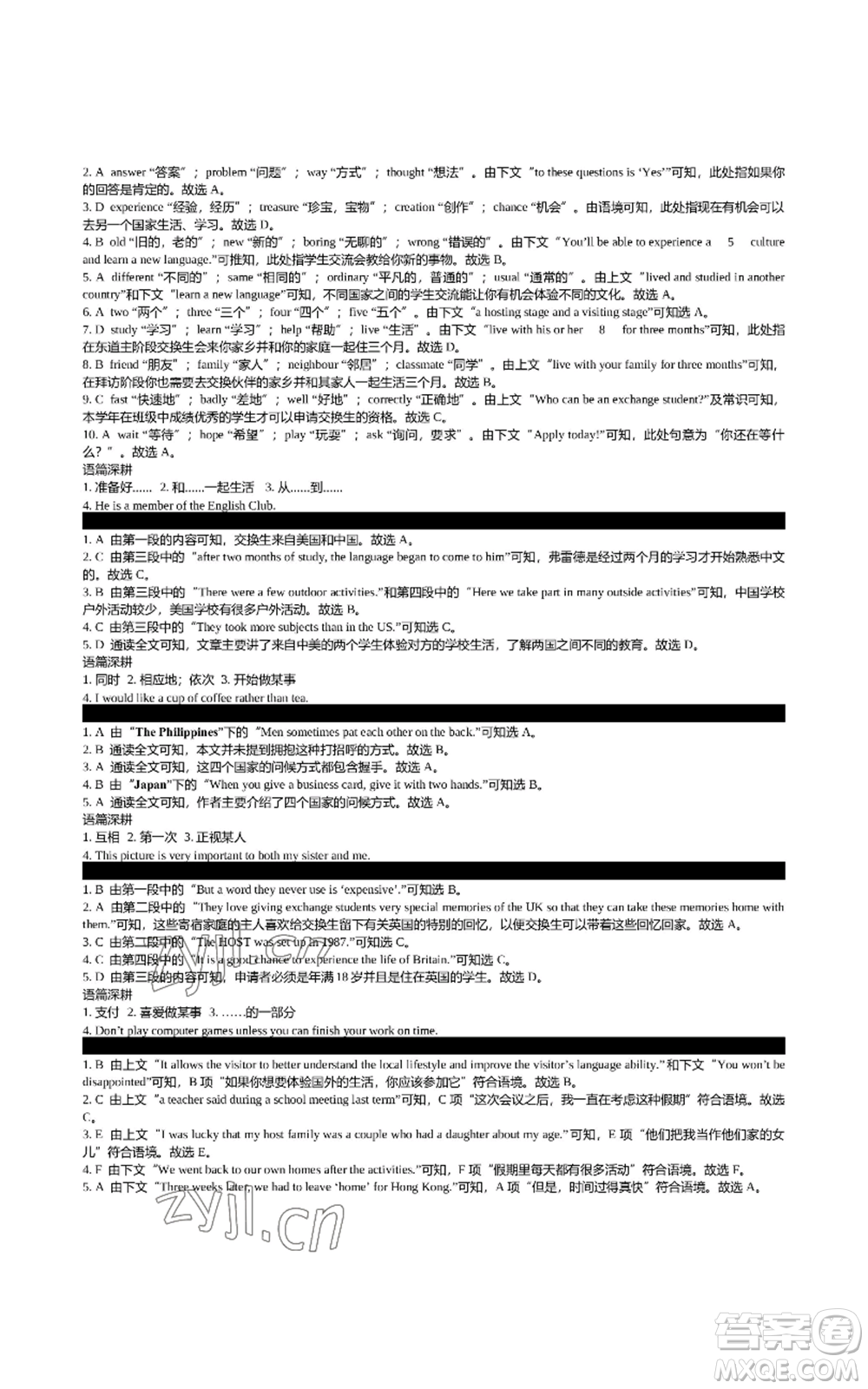 陜西師范大學(xué)出版總社有限公司2022春如金卷初中英語(yǔ)組合閱讀160篇八年級(jí)上冊(cè)人教版參考答案