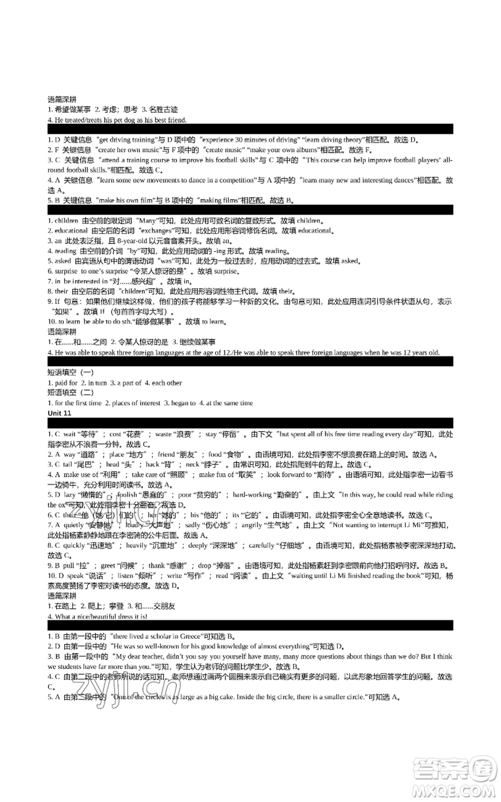 陜西師范大學(xué)出版總社有限公司2022春如金卷初中英語(yǔ)組合閱讀160篇八年級(jí)上冊(cè)人教版參考答案