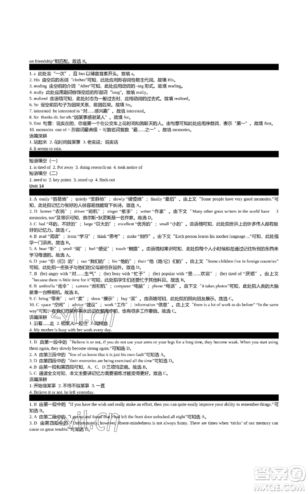 陜西師范大學(xué)出版總社有限公司2022春如金卷初中英語(yǔ)組合閱讀160篇八年級(jí)上冊(cè)人教版參考答案