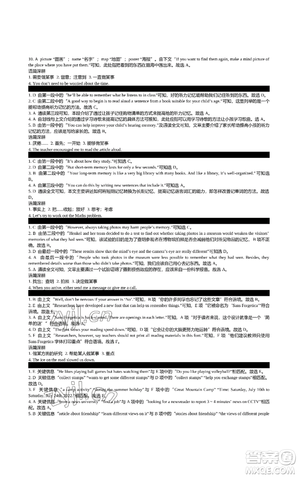 陜西師范大學(xué)出版總社有限公司2022春如金卷初中英語(yǔ)組合閱讀160篇八年級(jí)上冊(cè)人教版參考答案