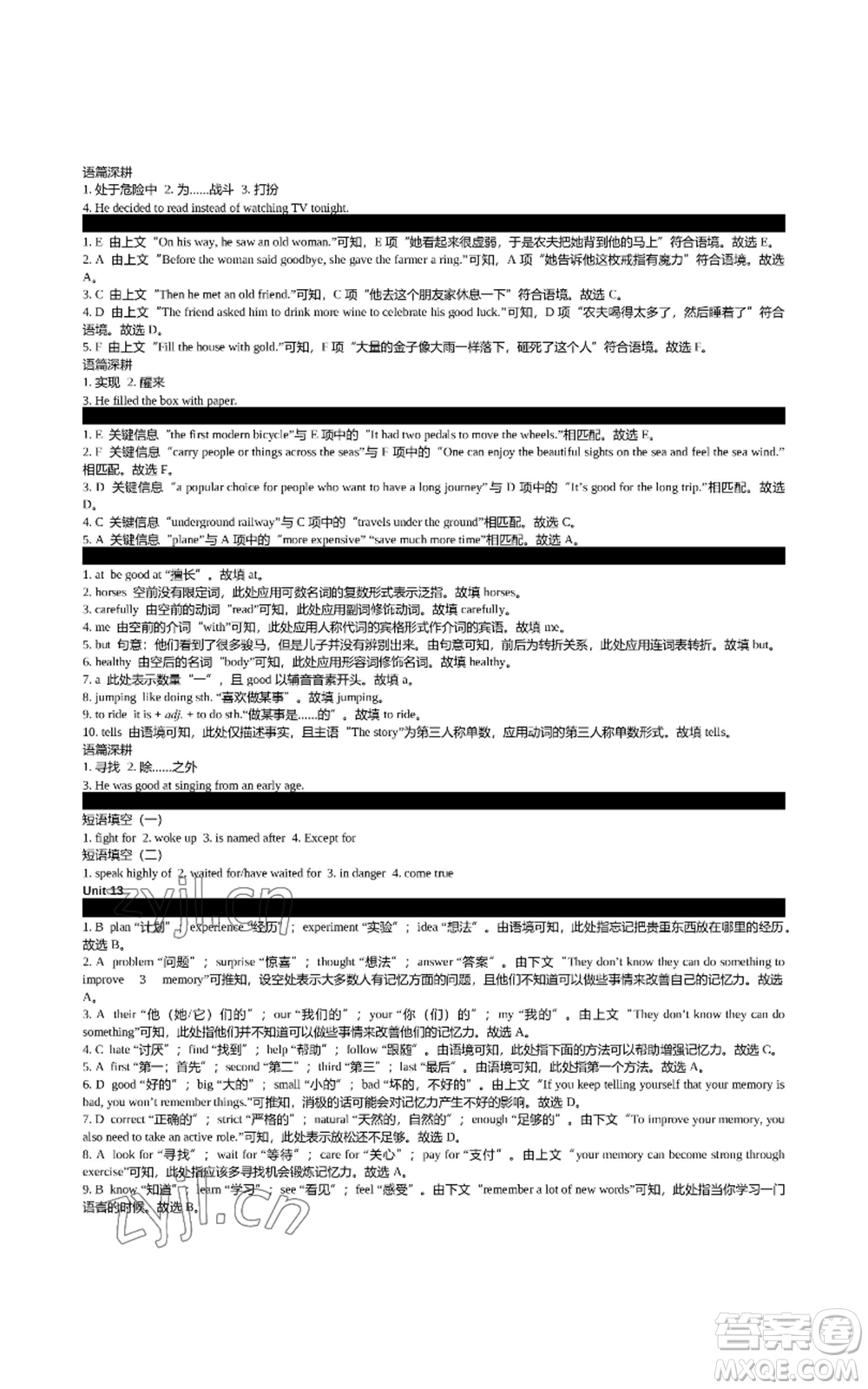 陜西師范大學(xué)出版總社有限公司2022春如金卷初中英語(yǔ)組合閱讀160篇八年級(jí)上冊(cè)人教版參考答案