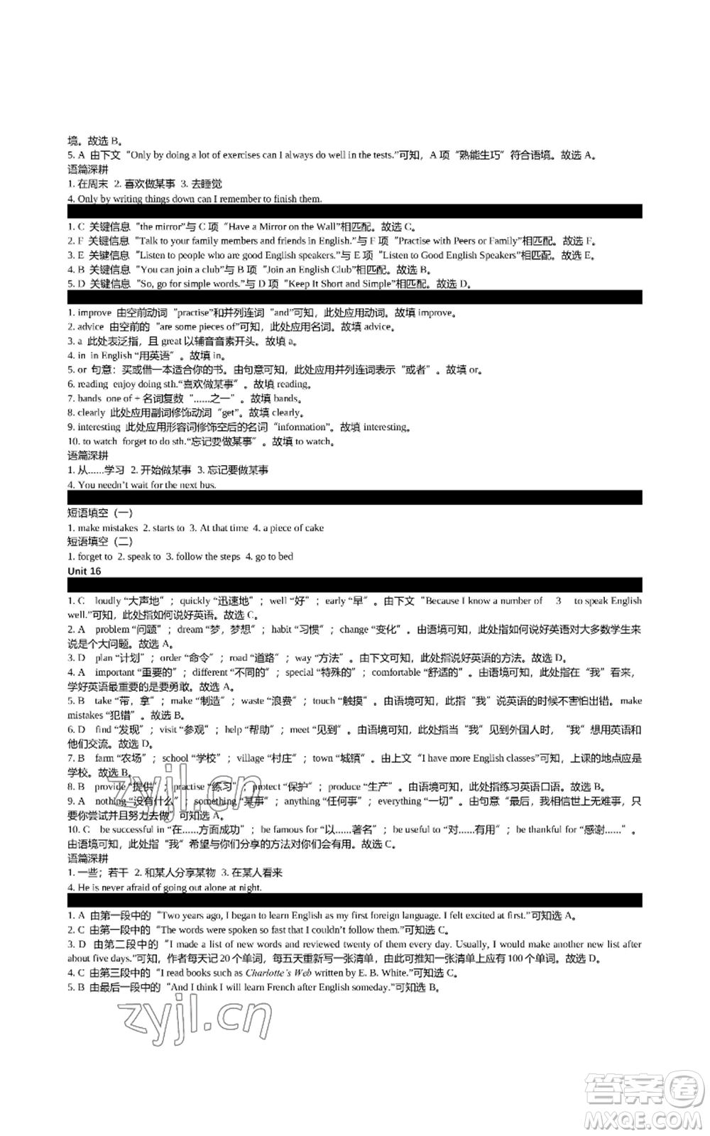 陜西師范大學(xué)出版總社有限公司2022春如金卷初中英語(yǔ)組合閱讀160篇八年級(jí)上冊(cè)人教版參考答案