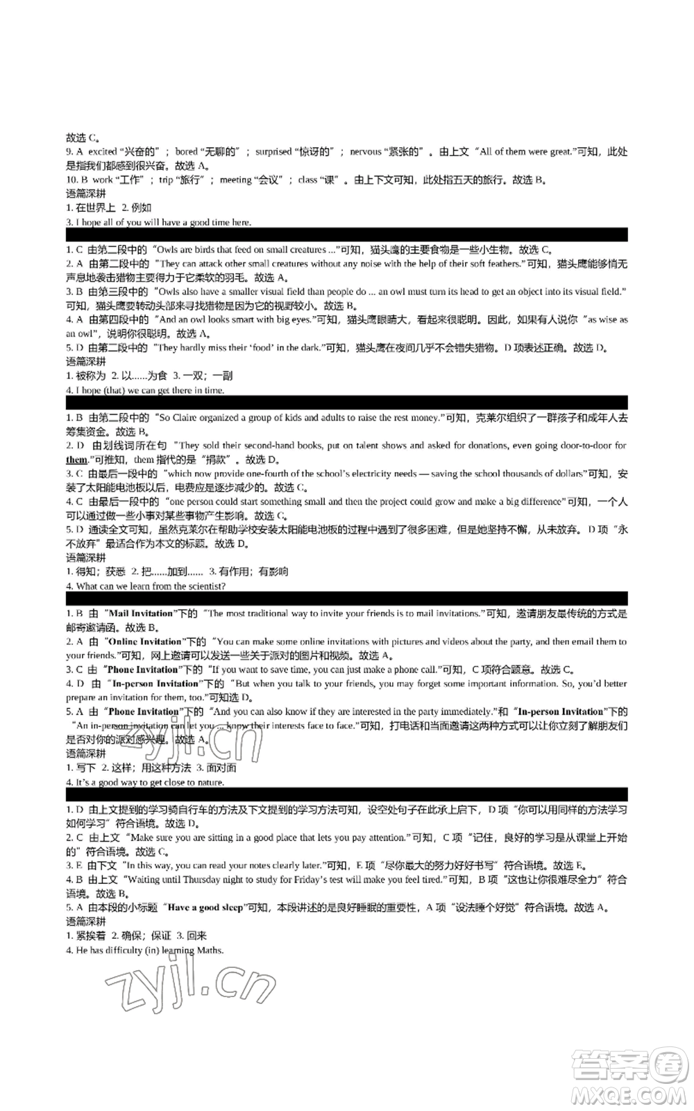 陜西師范大學(xué)出版總社有限公司2022春如金卷初中英語(yǔ)組合閱讀160篇八年級(jí)上冊(cè)人教版參考答案