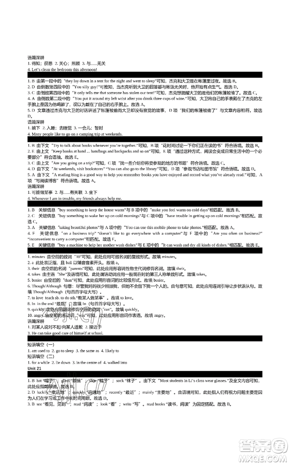 陜西師范大學(xué)出版總社有限公司2022春如金卷初中英語(yǔ)組合閱讀160篇八年級(jí)上冊(cè)人教版參考答案