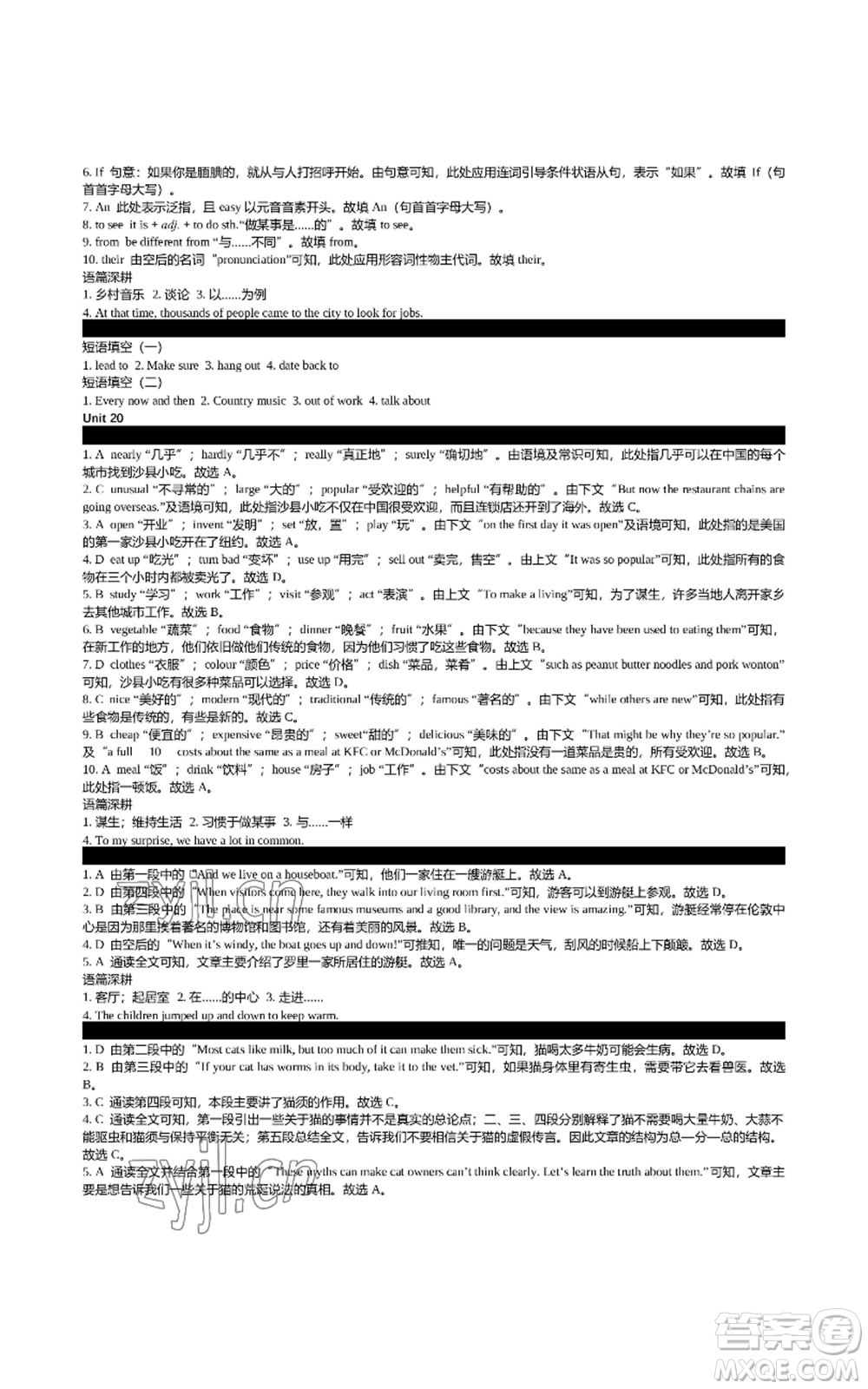 陜西師范大學(xué)出版總社有限公司2022春如金卷初中英語(yǔ)組合閱讀160篇八年級(jí)上冊(cè)人教版參考答案