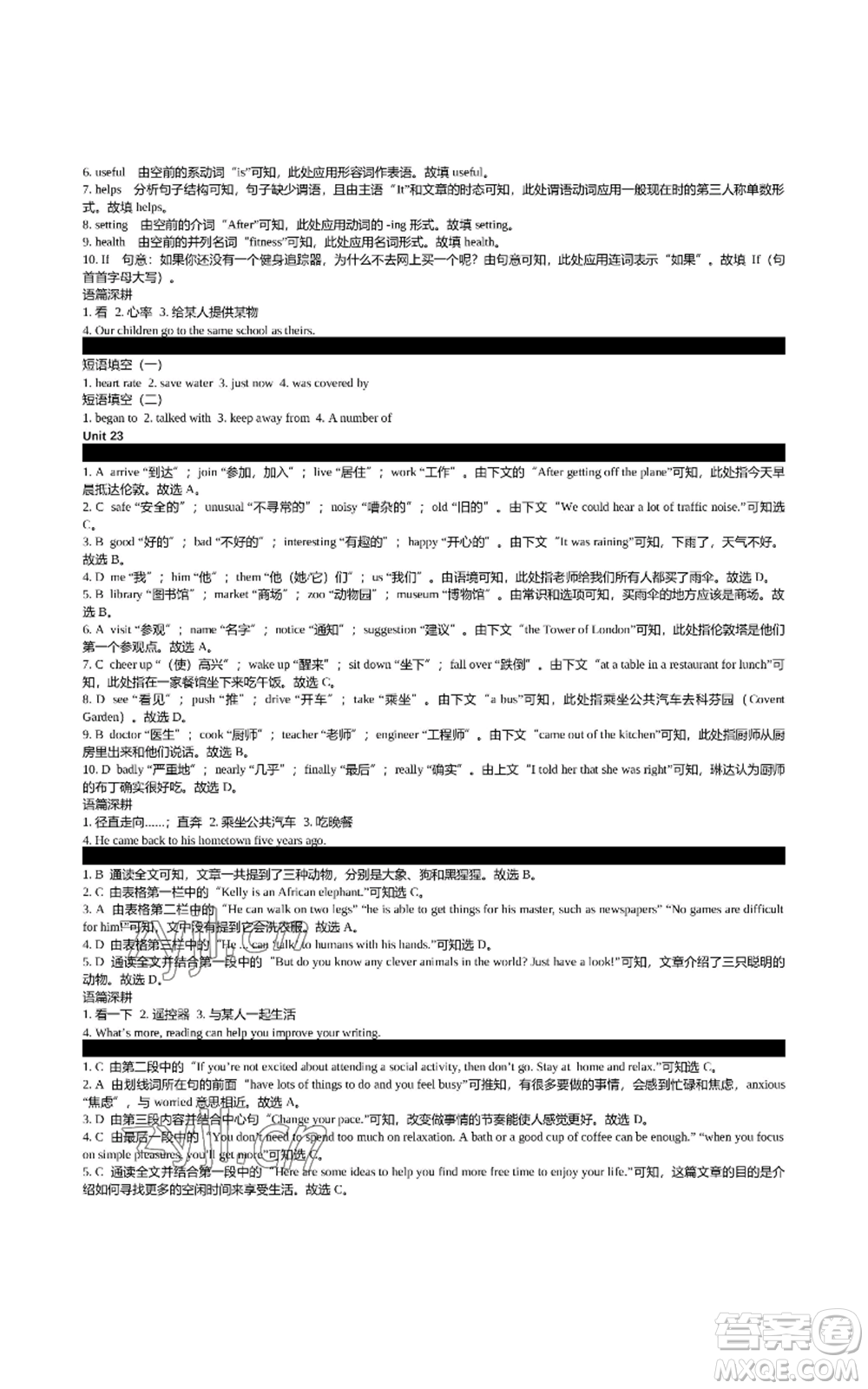 陜西師范大學(xué)出版總社有限公司2022春如金卷初中英語(yǔ)組合閱讀160篇八年級(jí)上冊(cè)人教版參考答案