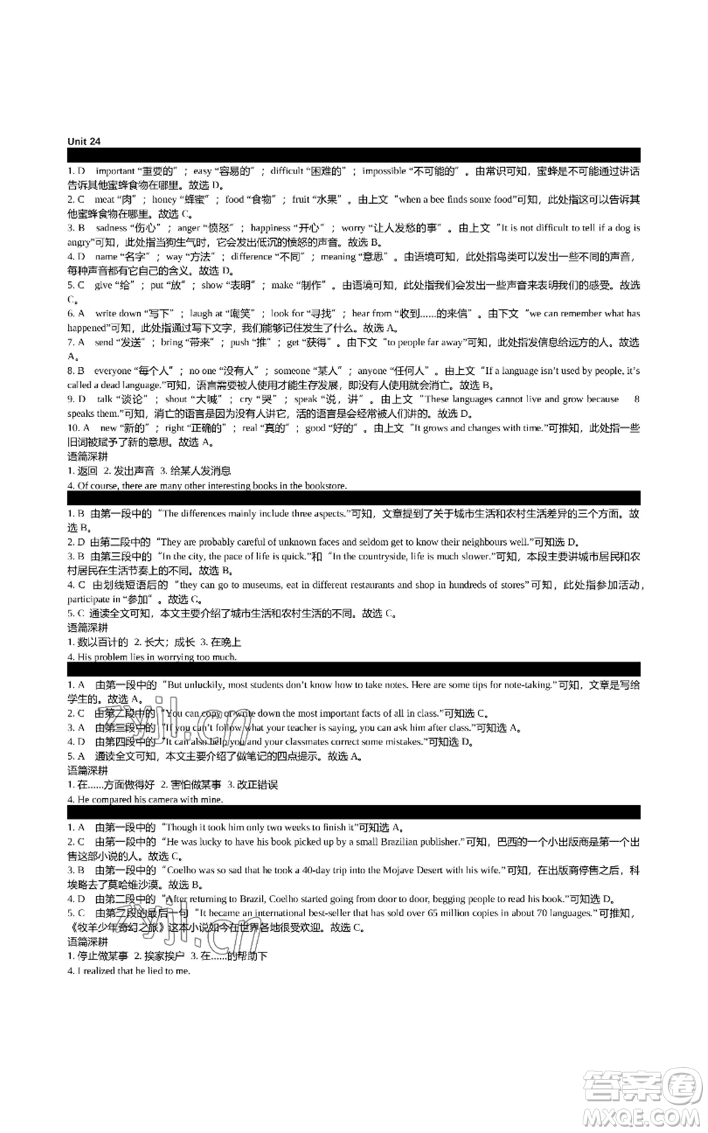 陜西師范大學(xué)出版總社有限公司2022春如金卷初中英語(yǔ)組合閱讀160篇八年級(jí)上冊(cè)人教版參考答案