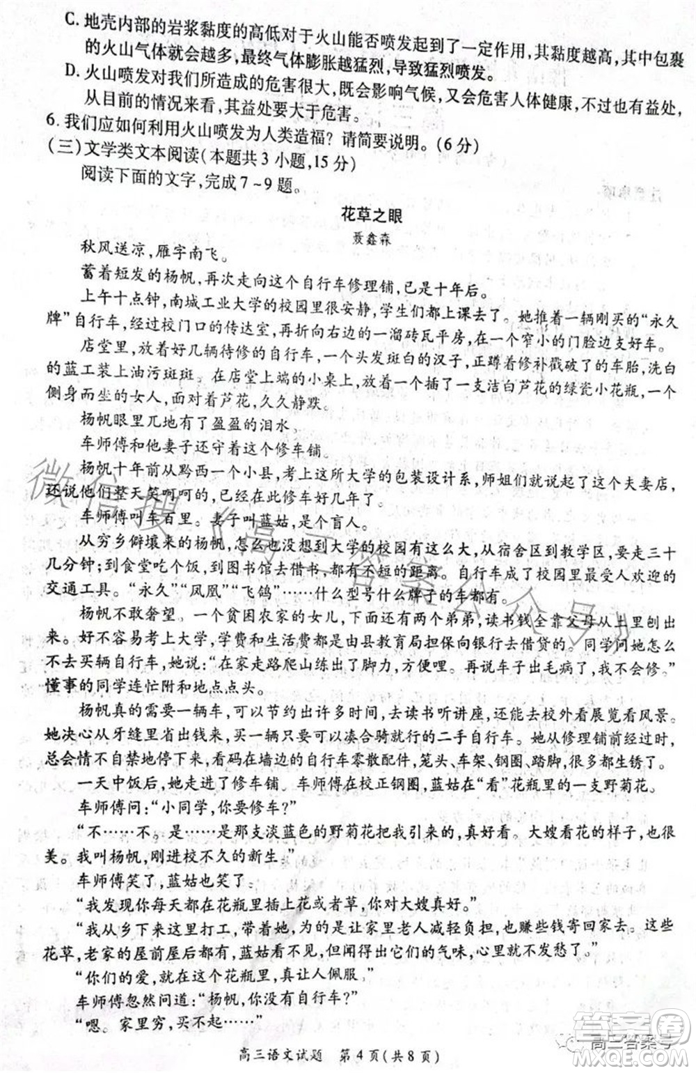 豫南九校2022-2023學(xué)年上期第二次聯(lián)考高三語(yǔ)文試題及答案