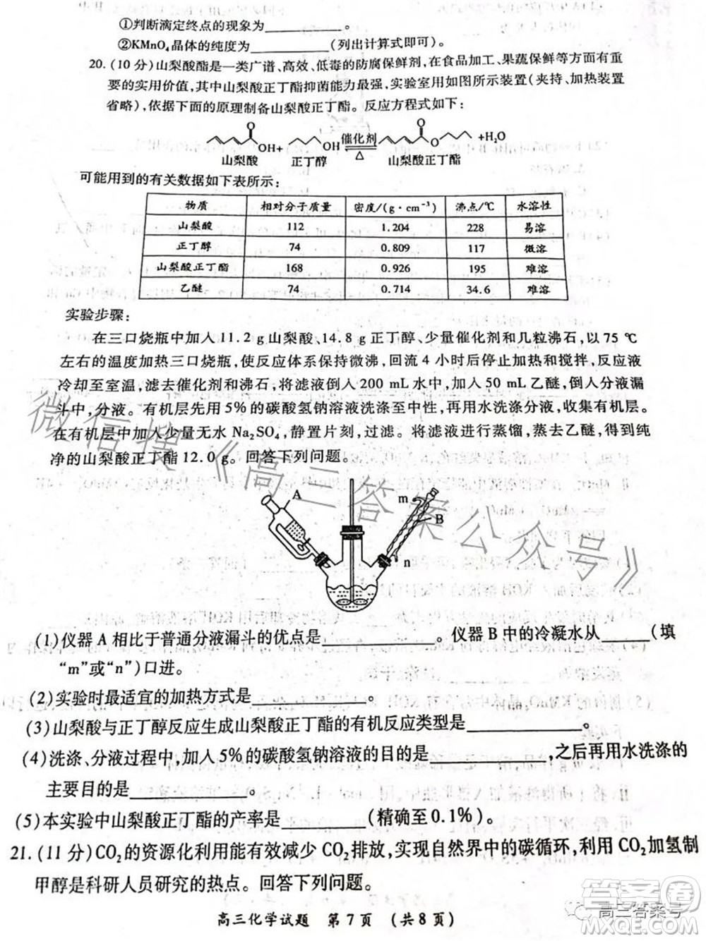 豫南九校2022-2023學(xué)年上期第二次聯(lián)考高三化學(xué)試題及答案