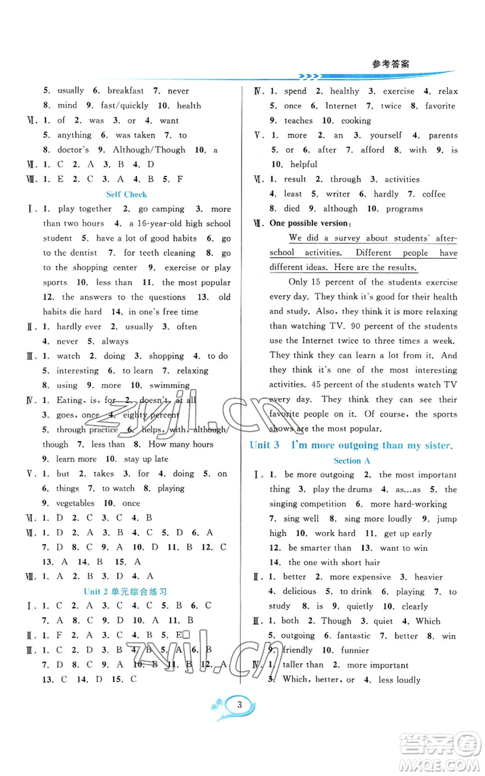 華東師范大學(xué)出版社2022全優(yōu)方案夯實(shí)與提高八年級(jí)上冊(cè)英語(yǔ)人教版浙教專版參考答案