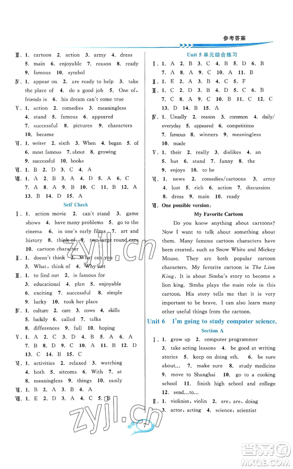 華東師范大學(xué)出版社2022全優(yōu)方案夯實(shí)與提高八年級(jí)上冊(cè)英語(yǔ)人教版浙教專版參考答案