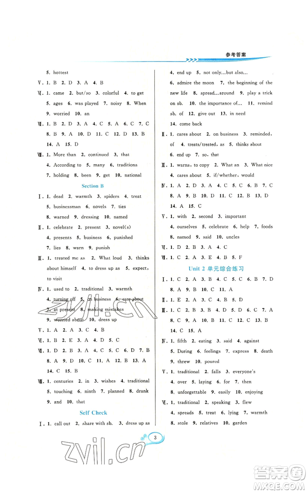 華東師范大學(xué)出版社2022全優(yōu)方案夯實(shí)與提高九年級英語人教版浙江專版參考答案