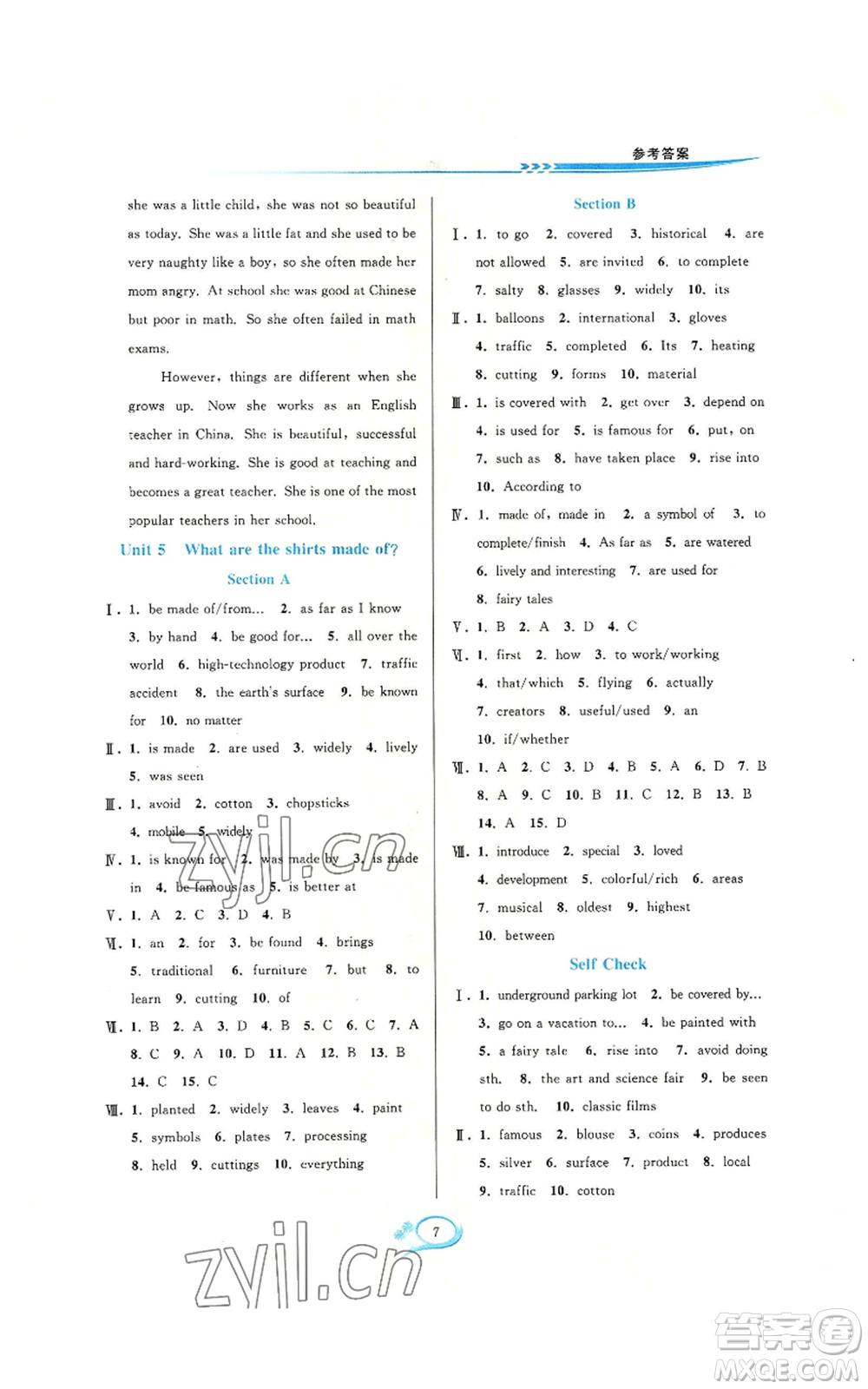 華東師范大學(xué)出版社2022全優(yōu)方案夯實(shí)與提高九年級英語人教版浙江專版參考答案